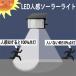 �l���\�[���[���C�g �Z���T�[���C�g ���[�_�[�� �\�[���[���C�g �p�x�������R �\�[���[������ �����R���œ_�����[�h�ؑ� �K�[�f�����C�g �h�Ɠ� JZ-X-LD