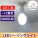 LED потолочный светильник ~12 татами 6000LM 50W LED лампа 400W соответствует E26 потолочная розетка застежка выбор днем свет цвет 400W вода серебряный лампа соответствует LED лампа кукуруза свет EX-50w