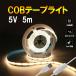 COB LED лента свет 5m USB переключатель имеется люминесценция выбор цвета единообразие люминесценция DC5V режет непрямое освещение магазин освещение полки внизу освещение почтовая доставка ограничение бесплатная доставка SW-USB-COB-5M-X