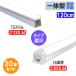 LEDָ 40W 30ܥå ľ η T8 T5  ̵  LED LED١饤 X-120-it-30set