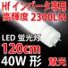 LED蛍光灯 40W形 直管 Hfインバーター式器具専用工事不要  LED 蛍光灯 40W型  昼白色 120BG1-D