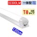 LED�u���� ����̌^ 40W�^ LED�x�[�X���C�g 2300LM �����F �d���F�@TUBE-120-it-X
