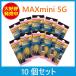 �d���g�u���b�J�[�@�l�`�w mini 5G�i�}�b�N�X�~�j�t�@�C�u�W�[�j10�Z�b�g