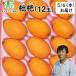 День матери органический локва 12 шар 5 месяц 6 день доставка минут прохладный рейс .. иметь машина JAS одобрено biwa подарок внутри праздник . ответ подарок классификация 