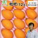  День матери органический локва 12 шар 5 месяц 10 день доставка минут прохладный рейс .. иметь машина JAS одобрено biwa подарок внутри праздник . ответ подарок классификация 