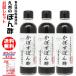  Kyushu .. уксус 200ml 3шт.@... пробный комплект какой раз тоже заказ дать pili... yuzu дайкон можно выбрать пищевая добавка без добавок pon уксус 