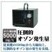 �y�ŐV��ʔŁz �I�]��������5000mg �Ɩ��p�I�]���E�L�� �y���{�d�l�E�d�C�p�i���S�@�����z �I�]�������� ��C����@  (30���^�C�}�[�i���ǌ^�j) �֘A�摜2