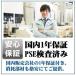�y�ŐV��ʔŁz �I�]��������5000mg �Ɩ��p�I�]���E�L�� �y���{�d�l�E�d�C�p�i���S�@�����z �I�]�������� ��C����@  (30���^�C�}�[�i���ǌ^�j) �֘A�摜4