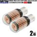 ハイフラ防止キャンセラー内蔵 S25d BAY15d 1157 3014チップSMD 144連LED ウェッジバルブ ダブル球 レッド 赤 2個set 12V