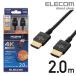  Elecom PREMIUMHDMI кабель ( мягкость модель )2.0mi-sa сеть 4K2K(60P) а также HDR. соответствует черный IDH-HDP14EY20BK