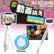  Elecom смартфон для 2way штатив Bluetooth с дистанционным пультом Bluetooth с дистанционным пультом белый белый IP-STSRWH