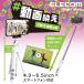  Elecom смартфон для 2way штатив iphone iPhone смартфон собственный .. фиксация белый белый IP-STSWH