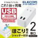 エレコム モバイル USBタップ 直差し iphone スマホ 充電器 2口 + 2ポート 電源タップ 延長コード USBメス×2 AC×2 コンセント ホワイト┃MOT-U07-22WH