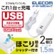  мобильный USB ответвление кабель iphone смартфон зарядное устройство 2.+ 2 порт разветвитель удлинитель белый 1.5mIMOT-U09-2215WH Elecom ликвидация запасов 