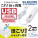  Elecom мобильный USB ответвление кабель iphone смартфон зарядное устройство 2.+ 4 порт разветвитель удлинитель USB женский ×4 AC×2 3.4A белый 1.5mIMOT-U11-2415WH