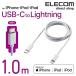 エレコム iphone 用 USB-C to Lightning ケーブル スタンダード type-c タイプc アイホン アイフォン ライトニング スタンダード 1.0m ホワイト┃MPA-CL10WH