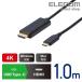 USB Type-C для HDMI изменение кабель Type-C HDMI модель C изменение кабель 4k соответствует Win Mac 1.0m черный ICAC-CHDMI10BK Elecom ликвидация запасов 