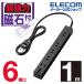  Elecom разветвитель удлинитель стандартный . волна есть супер мощный ответвление 6.1m супер мощный магнит ответвление магнит черный 1.0mIT-KM01-2610BK