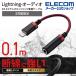  Elecom Lightning-φ3.5mm stereo Mini Jack conversion cable high endurance lightning -4 ultimate earphone terminal high endurance plug conversion cable red IMPA-L35S01RD