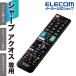  Elecom sharp * Aquos для простой TV дистанционный пульт sharp * Aquos TV дистанционный пульт черный IERC-TV02BK-SH