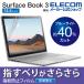 SurfaceBook3 用 反射防止フィルム サーフェイスブック 3 液晶保護フイルム 反射防止フイルム┃EF-SFB3FLST アウトレット エレコム わけあり 在庫処分