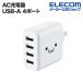  Elecom смартфон * планшет для AC зарядное устройство 4.8A A порт ×4 4.8A мощность USB-A женский 4 порт случайный зарядка установка белый лицо IMPA-ACU13WF