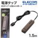  Elecom разветвитель USB ответвление AC 2.+ USB-A 4 порт 1.5m кабель USB ответвление код ответвление розетка удлинитель ответвление грецкий орех 1.5mIECT-0415W