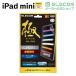  Elecom iPad mini no. 6 поколение 8.3 дюймовый защитная плёнка отражающий предотвращение голубой свет cut отпечаток пальца предотвращение ELECOM TB-A21SCFLHS ликвидация запасов 