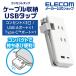  Elecom мобильный USB ответвление разветвитель розетка удлинитель ответвление 15W USB-A ×1+ USB-C ×1 3.. AC разница включено .usb-c usb-A белый 0.25mIECT-1802WH