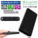 �G���R�� ���o�C���o�b�e���[ 10000mAh ��e�� �����[�d �}���[�d �������[�J�[ �X�}�z �[�d�� �p���[�f���o���[ 20W�o�� �u���b�N EC-C03BK �֘A�摜1