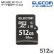  Elecom MicroSD XC карта (UHS-I соответствует ) microSD карта 512GB данные восстановление сервис есть UHS-I U1/s 60MB ELECOM MF-MS512GU11LRA