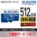  Elecom microSDXC память карта (UHS-I соответствует ) MicroSDXC карта данные восстановление сервис есть видео скорость Class соответствует UHS-I U3 80MB s 512GB MF-MS512GU13V3R