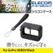  экшн-камера для сопутствующие предметы GoPro HERO9 Black для силиконовый чехол силиконовый чехол покрытие go- Pro HERO9 Black черный IAC-GP9BSSCBK Elecom ликвидация запасов 