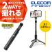  Elecom смартфон для штатив собственный .. палка татами .. compact анимация фотосъемка подставка аксессуары. установка . возможность смартфон 2way высота выдерживаемая нагрузка черный IP-STSRS02MSBK