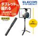  Elecom смартфон * планшет для штатив собственный .. палка татами .. compact анимация фотосъемка смартфон 2way высота выдерживаемая нагрузка черный IP-STSRS02MTBK