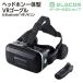 �G���R�� VR�S�[�O�� VR�O���X �w�b�h�z����̌^ �����R���Z�b�g �X�}�z Android iPhone 4�Ƀ~�j�v���O 4.8 7.0�C���` �X�}�[�g�t�H�� VR �u���b�N VRG-XEHR01BK �֘A�摜1