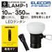  Elecom LED фонарь NESTOUT LAMP-1 MAX350lm LED фонарь ne магазин uto уличный LAMP-1 специальный механизм черный IDE-NEST-GLP01BK