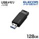 쥳 USB USB3.2(Gen1) Υå USB Υå USB3.2(Gen1) ֥å 128GBMF-PKU3128GBK/E
