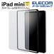  Elecom iPad mini no. 6 поколение 2021 год модели для гид есть тонировка стёкол пленкой iPad Mini 6 2021 жидкокристаллический защитная плёнка тонировка стёкол пленкой ITBWA21SFLGGJ