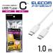  Elecom USB2.0 кабель C-C модель USB2.0 кабель USB Type-C(TM) to USB Type-C(TM) засвидетельствование товар USB Power Delivery соответствует белый U2C-CC5PC10NWH ликвидация запасов 