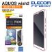 AQUOS wish2 SH-51C AQUOS wish SHG06  ե ɻ  å վ ݸե PM-S223FLSTN 쥳  ߸˽ʬ