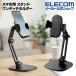  smartphone for stand one touch . removal is possible desk smartphone stand one touch holder black IP-DSCHARMOTBK outlet Elecom .. equipped stock disposal 