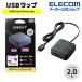  Elecom USB ответвление 20W настольный type кабель длина 2.0m USB Type-C×1( максимальный 20W) USB-A×1( максимальный 12W) максимальная мощность 20W черный примерно 2.0m T-U04-4220BK ликвидация запасов 