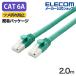 ���쥳�� Cat6A�б�  LAN�����֥� 2.0m ��󥱡��֥� EU RoHS������ ���ޤ��ɻ� �ʰץѥå��������� 2m ���꡼�� LD-GPAT/GN2/RS
