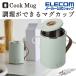 쥳 Cook Mug ޥå׷ ŵʤ 350mL åޥ ʨ ѹ ֥Ĺ1.5m ߥ Boil:350mlStew:300mlHAC-EP02GR