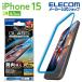  Elecom iPhone 15 для тонировка стёкол пленкой анимация .. высота прозрачный голубой свет cut iPhone15 2 глаз 6.1 дюймовый стекло жидкокристаллический защитная плёнка PM-A23AFLGARBL ликвидация запасов 