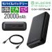 �G���R�� ���o�C���o�b�e���[ 20000mAh �ЊQ�p �h�� USB �p���[�f���o���[ 20W USB-A �o�� 1�|�[�g USB-C 1�|�[�g USB Power Delivery���� �u���b�N EC-C07BK �֘A�摜1