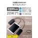 �G���R�� ���o�C���o�b�e���[ 20000mAh �ЊQ�p �h�� USB �p���[�f���o���[ 20W USB-A �o�� 1�|�[�g USB-C 1�|�[�g USB Power Delivery���� �u���b�N EC-C07BK �֘A�摜4