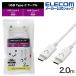  Elecom USB Type-C to USB Type-C кабель .. Chan USB Power Delivery соответствует лицо есть модель 2.0m.. Chan .. Chan ( белый × черный )IMPA-CCF20WF