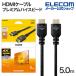 쥳 HDMI֥ ץߥϥԡ HDMI ֥ 5.0m Premium  ֥å  CAC-HDP50BK2